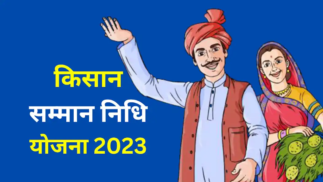 Play PM Kisan Samman Yojana Info as an online game PM Kisan Samman Yojana Info with UptoPlay