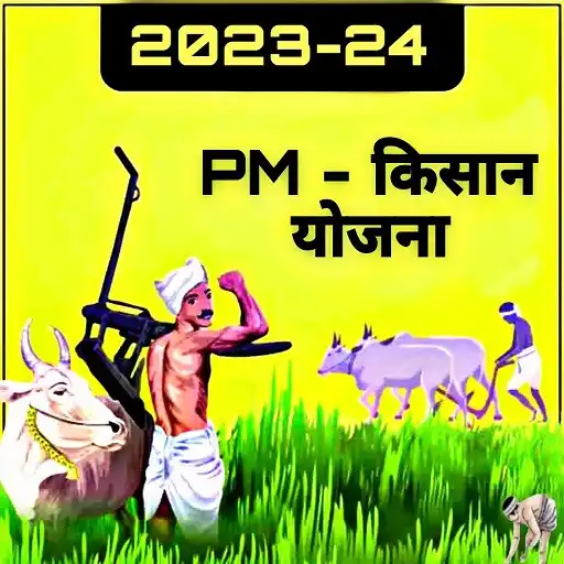 Play pm kisan yojana 2023 - 24 APK Play pm kisan yojana 2023 - 24 APK