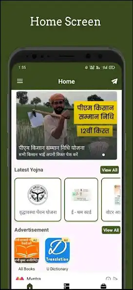 Play pm kisan yojana 2023 - 24  and enjoy pm kisan yojana 2023 - 24 with UptoPlay