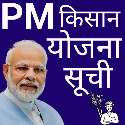 Play PM Kisan Yojana Check List APK Play PM Kisan Yojana Check List APK