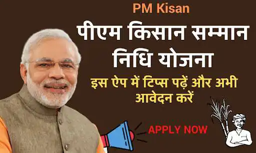 Play PM Kisan Yojana Check List  and enjoy PM Kisan Yojana Check List with UptoPlay