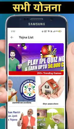 Play PM Kisan Yojana Check List as an online game PM Kisan Yojana Check List with UptoPlay