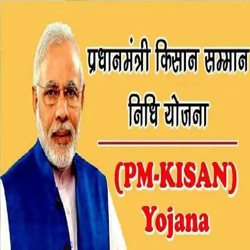 Play PM Kisan Yojana  and enjoy PM Kisan Yojana with UptoPlay