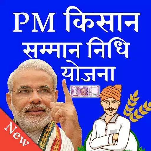 Play PM kisan yojna status 2020 APK
