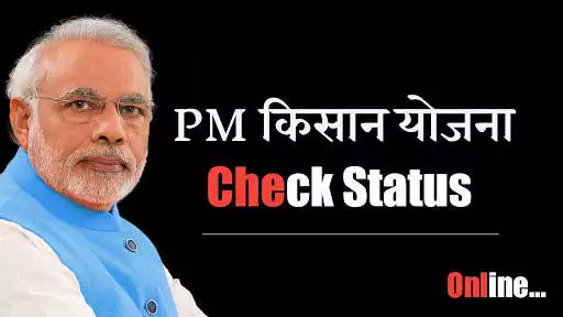 Play PM kisan yojna status 2020  and enjoy PM kisan yojna status 2020 with UptoPlay