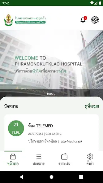 Play PMK Smart App as an online game PMK Smart App with UptoPlay