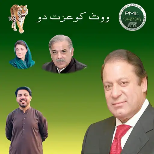 Play PMLN Flex Maker  Photo Frames APK