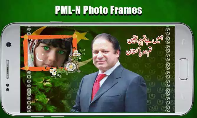 Play Pmln Photo Editor