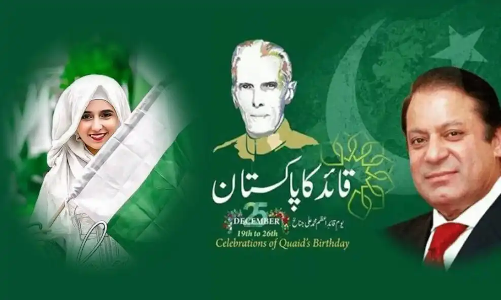 Play PMLN Photo Frame 2023  and enjoy PMLN Photo Frame 2023 with UptoPlay