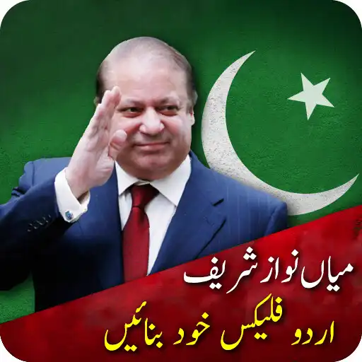 Play PMLN Photo Frames Flex Maker APK Play PMLN Photo Frames Flex Maker APK