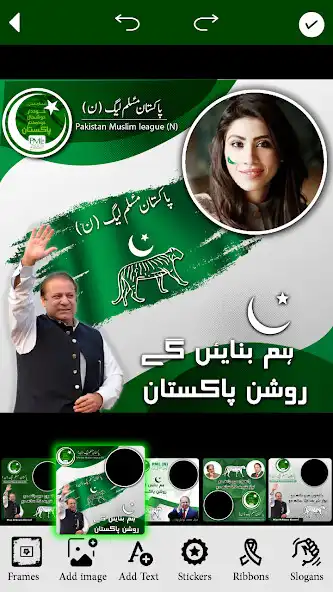 Play PMLN Photo Frames  Flex Maker  and enjoy PMLN Photo Frames  Flex Maker with UptoPlay