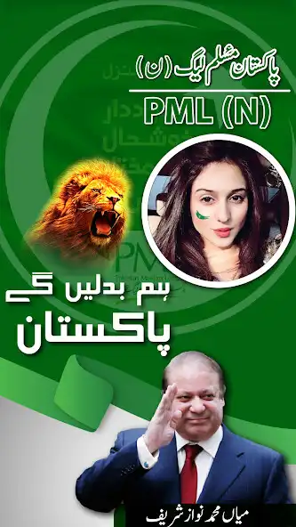 Play PMLN Photo Frames  Flex Maker as an online game PMLN Photo Frames  Flex Maker with UptoPlay