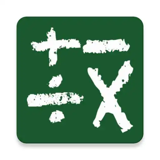 Play PMMD (Simple arithmetic Game) APK Play PMMD (Simple arithmetic Game) APK