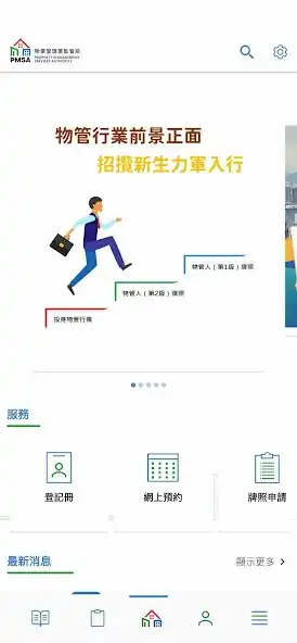 Play PMSA  and enjoy PMSA with UptoPlay