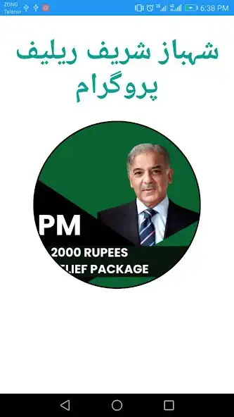 Play PM Shahbaz Relief Package 2000 as an online game online PM Shahbaz Relief Package 2000 with UptoPlay Play PM Shahbaz Relief Package 2000 as an online game PM Shahbaz Relief Package 2000 with UptoPlay