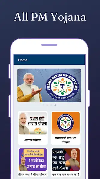 Play PM Yojana, All sarkari Yojana  and enjoy PM Yojana, All sarkari Yojana with UptoPlay