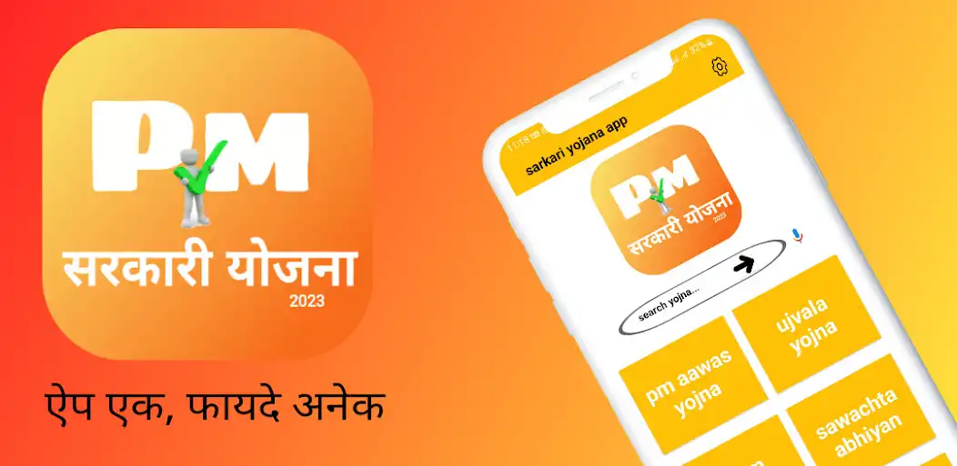 Play pm yojana - sarkari yojana app as an online game online pm yojana - sarkari yojana app with UptoPlay Play pm yojana - sarkari yojana app as an online game pm yojana - sarkari yojana app with UptoPlay