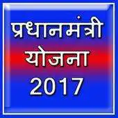 Free play online PM Yojnaye 2017 APK