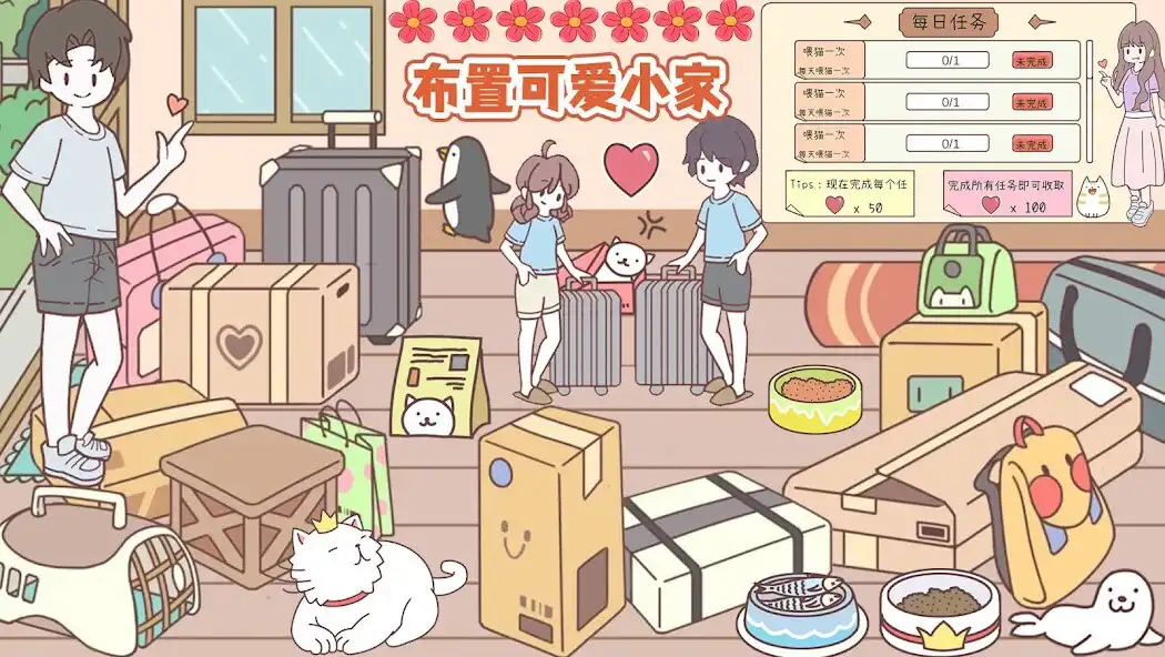 Play Pocket Couple  and enjoy Pocket Couple with UptoPlay