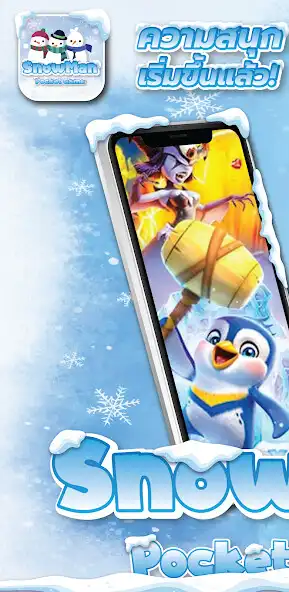 Play Pocket Game : Snowman legacy and enjoy Pocket Game : Snowman legacy with UptoPlay Play Pocket Game : Snowman legacy and enjoy Pocket Game : Snowman legacy with UptoPlay
