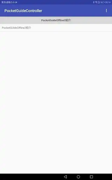 Play PocketGuideOffline2 Controller  and enjoy PocketGuideOffline2 Controller with UptoPlay