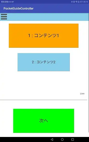 Play PocketGuideOffline2 Controller as an online game PocketGuideOffline2 Controller with UptoPlay