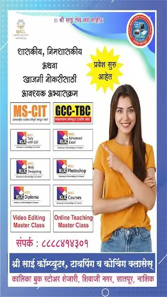 Play Pocket-IT v2 MS-CIT, CCC, GCC and enjoy Pocket-IT v2 MS-CIT, CCC, GCC with UptoPlay Play Pocket-IT v2 MS-CIT, CCC, GCC and enjoy Pocket-IT v2 MS-CIT, CCC, GCC with UptoPlay