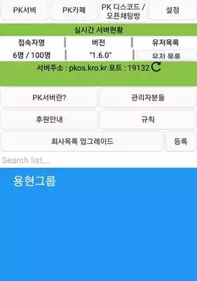 Play Pocketmine Korea Play Pocketmine Korea