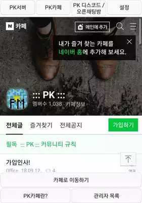 Play Pocketmine Korea Play Pocketmine Korea
