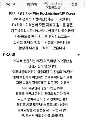 Play Pocketmine Korea Play Pocketmine Korea