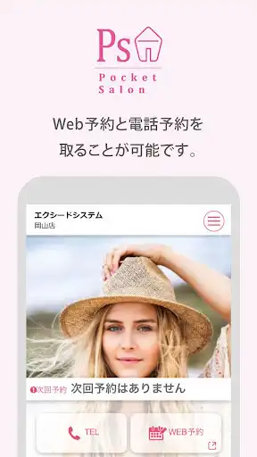 Play Pocket Salon  and enjoy Pocket Salon with UptoPlay