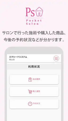 Play Pocket Salon as an online game Pocket Salon with UptoPlay