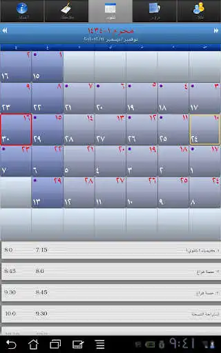 Play Pocket Teacher  and enjoy Pocket Teacher with UptoPlay