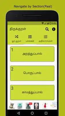 Play Pocket Thirukkural