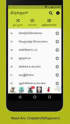 Play Pocket Thirukkural