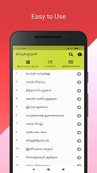 Play Pocket Thirukkural with Audio as an online game Pocket Thirukkural with Audio with UptoPlay