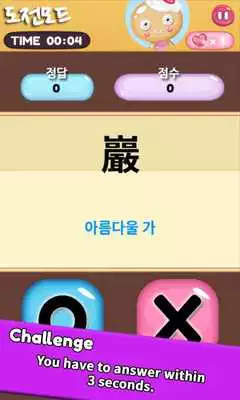 Play Pocket Thousand Character Classic