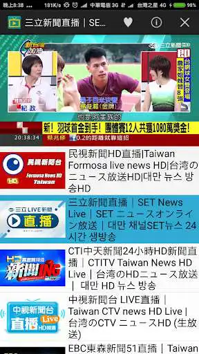 Play Pocket TV: Globe TV Live channel as an online game online Pocket TV: Globe TV Live channel with UptoPlay com.mark.taiwannewslive Play Pocket TV: Globe TV Live channel as an online game Pocket TV: Globe TV Live channel with UptoPlay