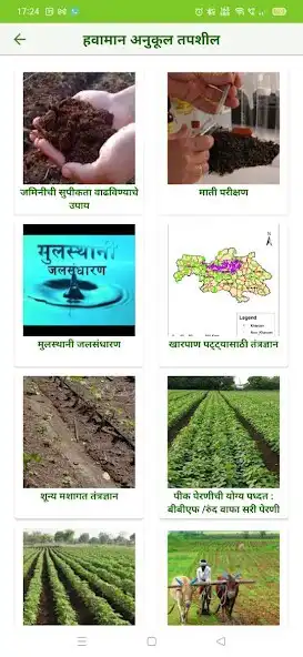 Play PoCRA - Krushi Sanjeevani as an online game online PoCRA - Krushi Sanjeevani with UptoPlay Play PoCRA - Krushi Sanjeevani as an online game PoCRA - Krushi Sanjeevani with UptoPlay