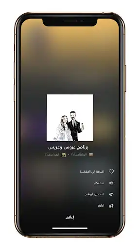 Play Podqasti as an online game Podqasti with UptoPlay