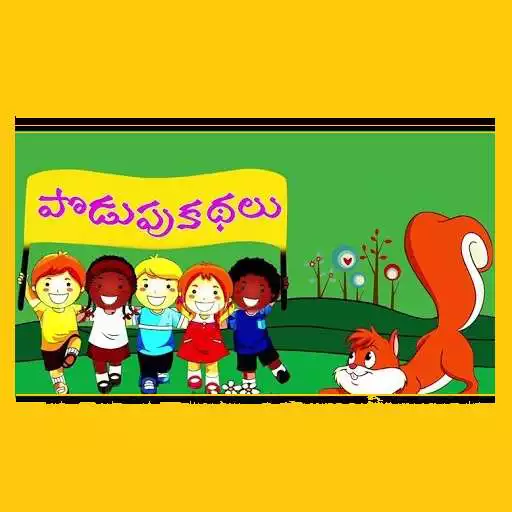 Run free android online Podupu Kathalu new in telugu APK