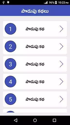Play APK Podupu Kathalu new in telugu  and enjoy Podupu Kathalu new in telugu with UptoPlay com.trendyboys.podupukathalu