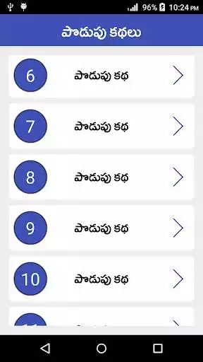 Play APK Podupu Kathalu new in telugu  and enjoy Podupu Kathalu new in telugu with UptoPlay com.trendyboys.podupukathalu