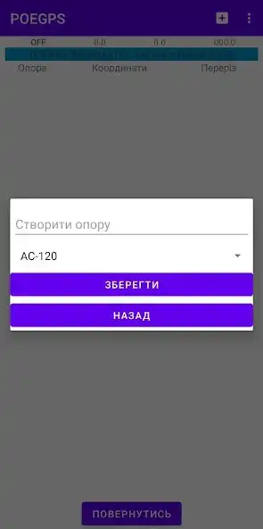 Play POEGPS as an online game POEGPS with UptoPlay