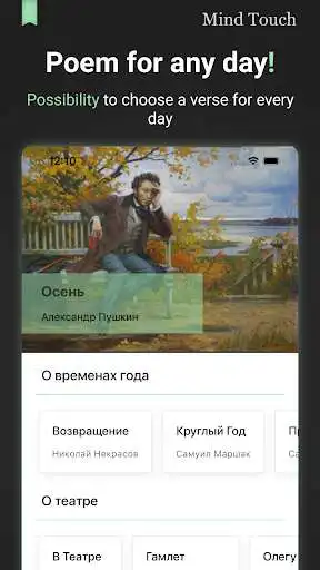 Play Poems: Read and Learn  and enjoy Poems: Read and Learn with UptoPlay