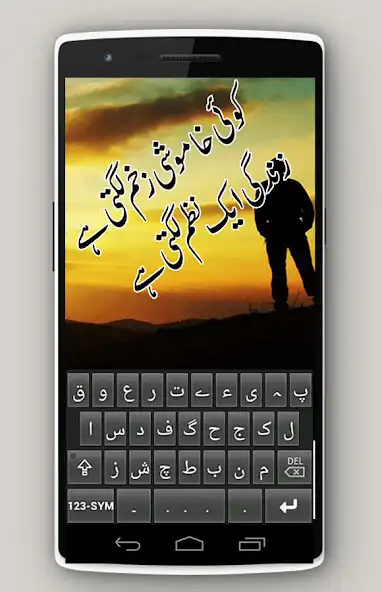 Play Poetry Art - Urdu Shayari as an online game Poetry Art - Urdu Shayari with UptoPlay