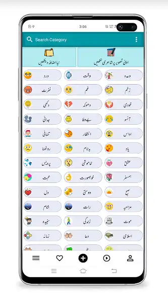 Play Poetry hub Urdu Poetry Status  and enjoy Poetry hub Urdu Poetry Status with UptoPlay