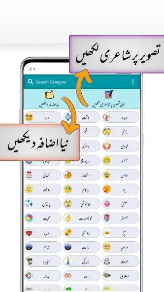 Play Poetry hub Urdu Poetry Status as an online game Poetry hub Urdu Poetry Status with UptoPlay