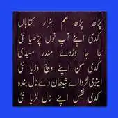 Free play online Poetry of Baba Bulay shah APK Free play online Poetry of Baba Bulay shah APK