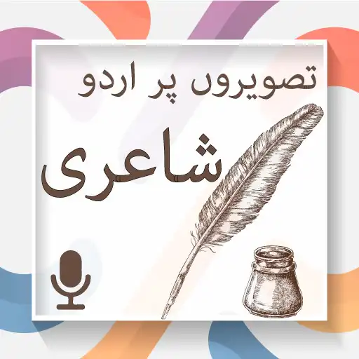 Play poetry on photo : Stylish Font APK